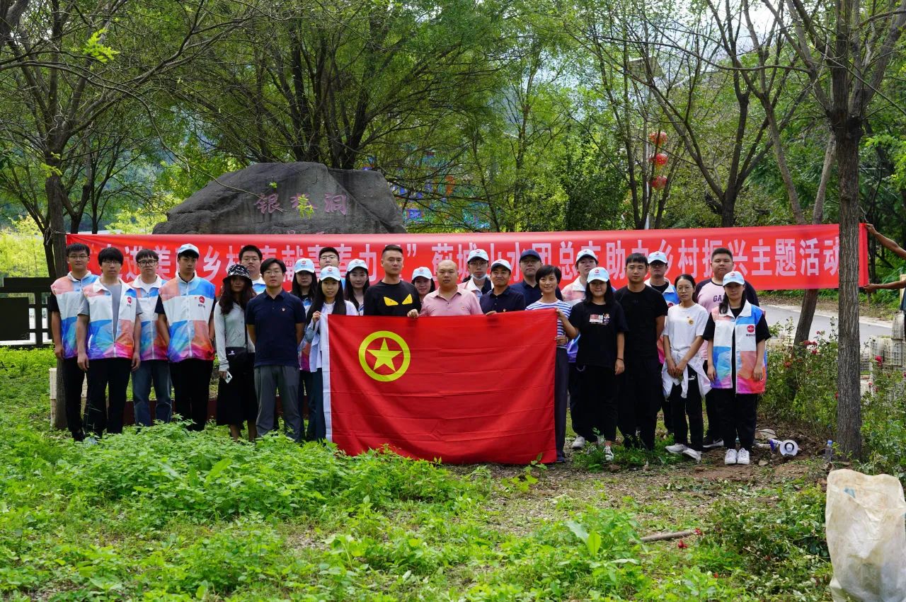 集团团总支深入房山区佛子庄乡——助力乡村振兴，传承红色文化