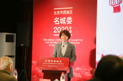 名城保护 功在千秋---西城区历史文化保护名城2020年年会在蓟城山水集团北京奇石馆隆重召开